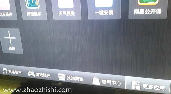 英菲克网络电话播放器如何安装应用软件20140730_224424.jpg