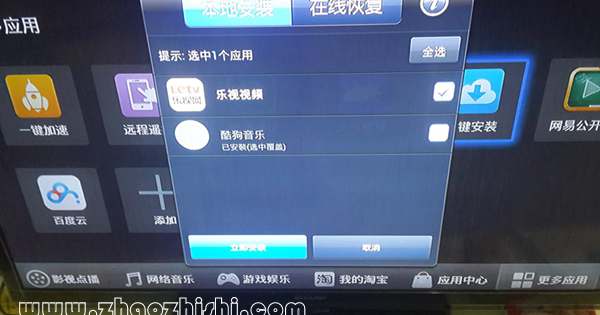 英菲克网络电话播放器如何安装应用软件.jpg