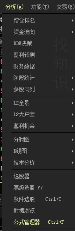 fml文件导入东方财富