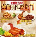 肯德基网上订餐收外送费吗？