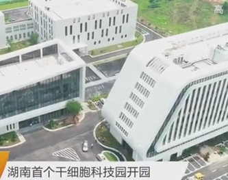 现在的中南源品干细胞科技园个人可以去参观吗