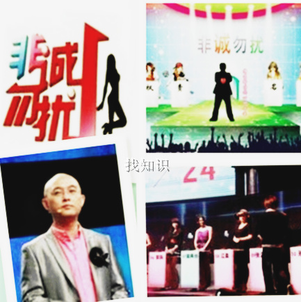 非诚勿扰报名方式 非诚勿扰报名收费吗