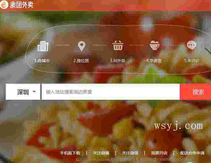 美团外卖怎么开店，美团开店流程或步骤