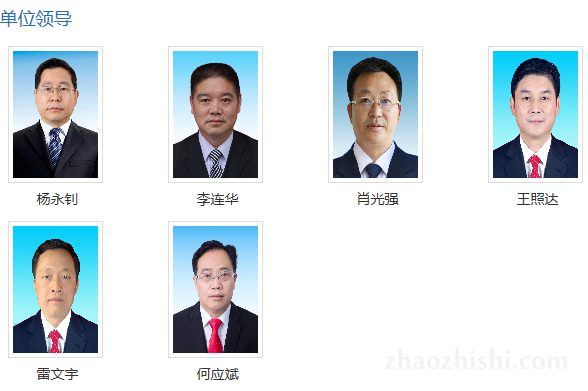 遵义市,财政局,领导班子