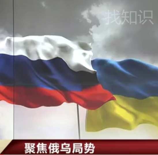 俄乌冲突的实质