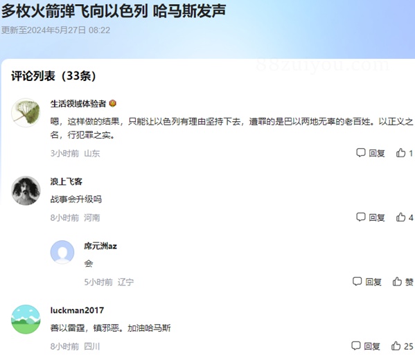 巴以冲突,和平