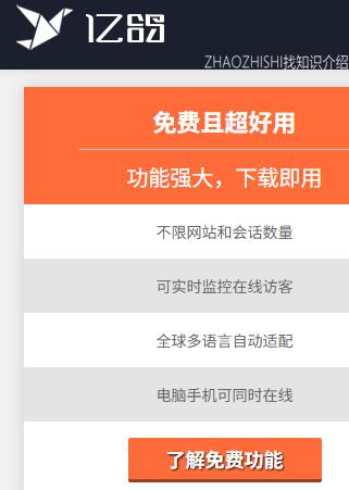 客服,客服系统,亿鸽