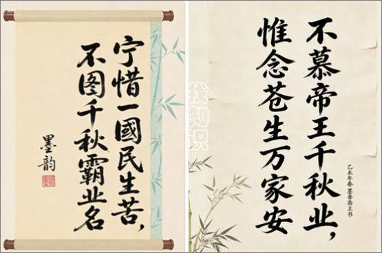 别追帝王伟业，只守百姓烟火