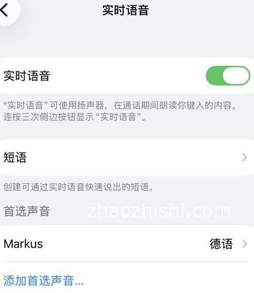 苹果手机,通话,录音