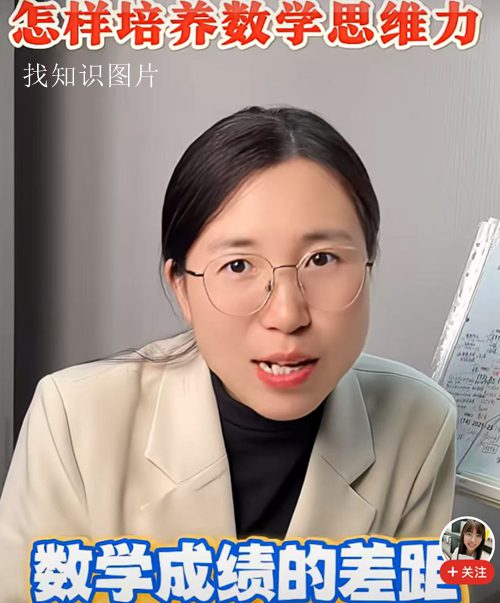 圈圈老师和她的圈圈学习思维训练