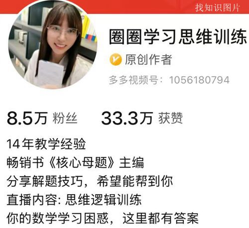 圈圈老师的资料和她的圈圈学习思维训练