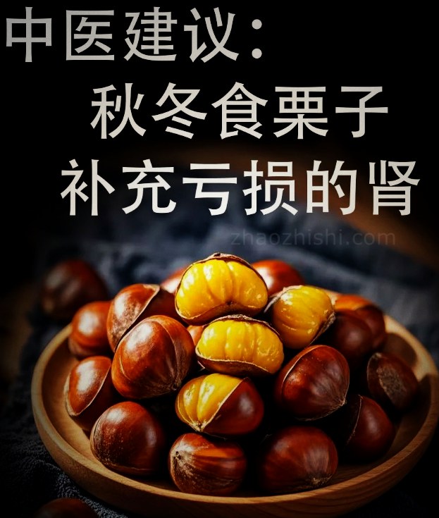 吃板栗功效包括副作用以及吃栗子的注意事项