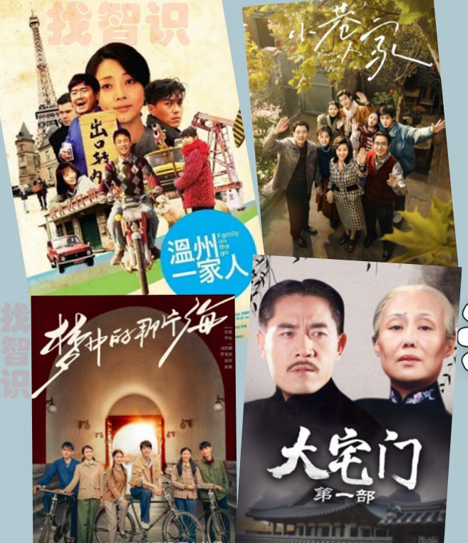 时代变迁,电视剧,时代