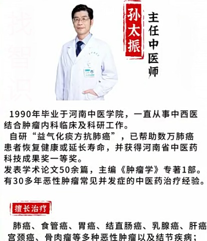 孙太振医生口碑怎么样,坐诊信息