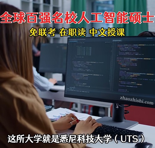 悉尼科技大学（UTS）怎么样？学校实力、排名与留学费用介绍